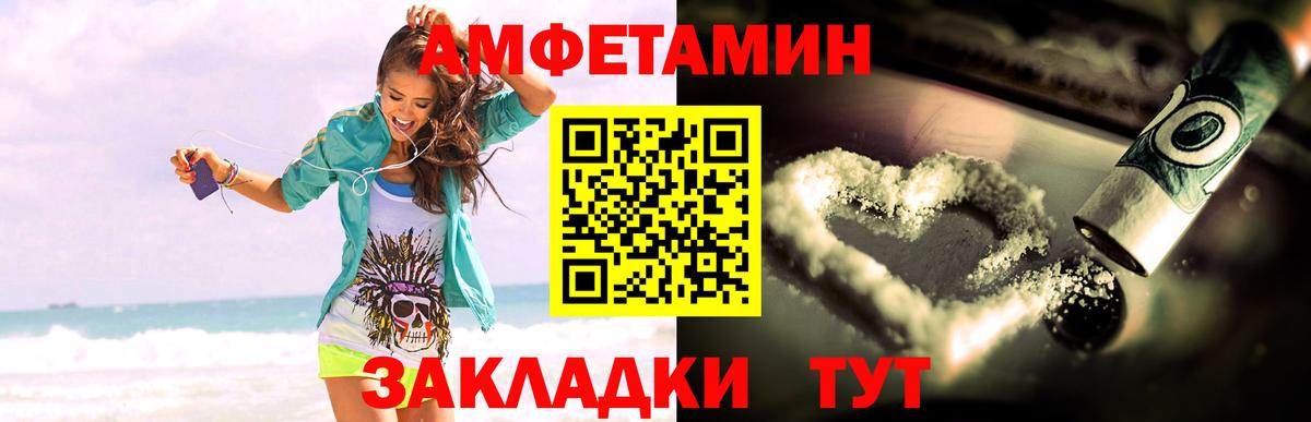 Амфетамин  Вход с VPN  Сальск  Amphetamine 97% 