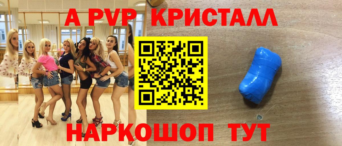APVP  Вход с VPN  Сальск  A-PVP СК  Alfa_PVP крисы CK 