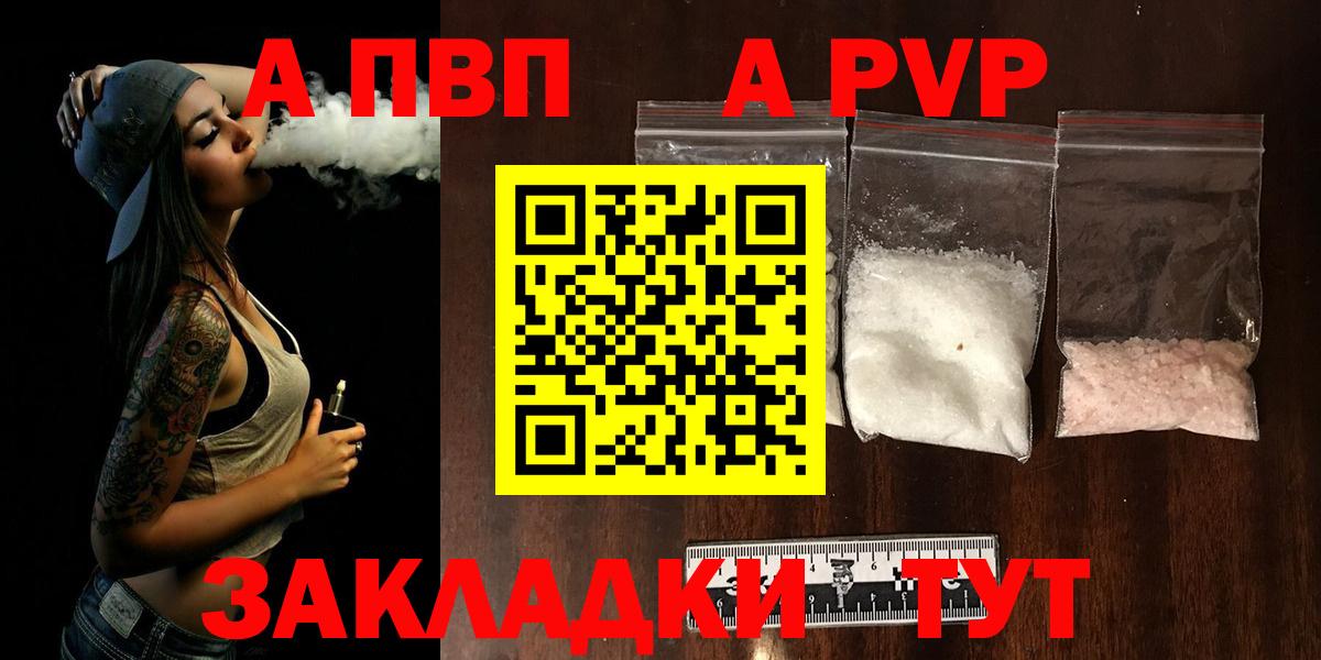 A PVP VHQ Сальск