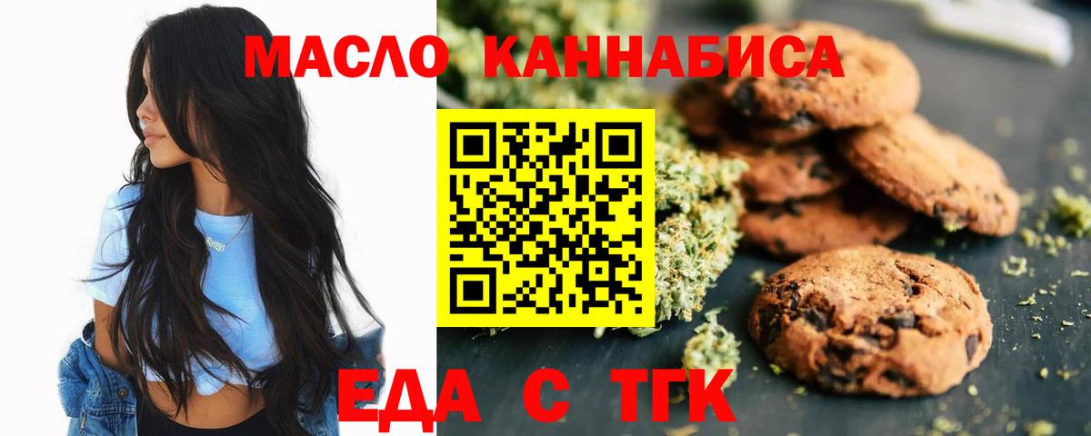 Canna-Cookies конопля  Вход с VPN  Сальск 