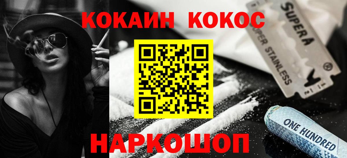 Кокаин Columbia  Cocaine 99%  COCAIN  Сальск  Вход с VPN 