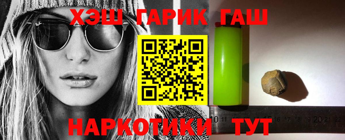 Сальск  ГАШИШ hashish  Вход с VPN  ГАШИШ 40% ТГК 