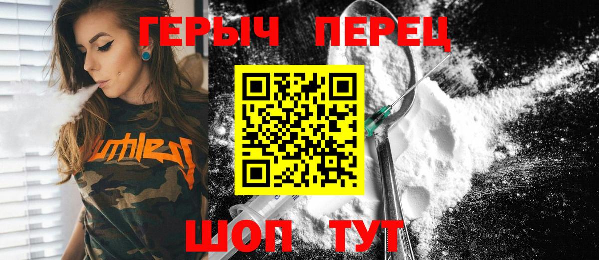 Героин белый  Вход с VPN  Сальск 
