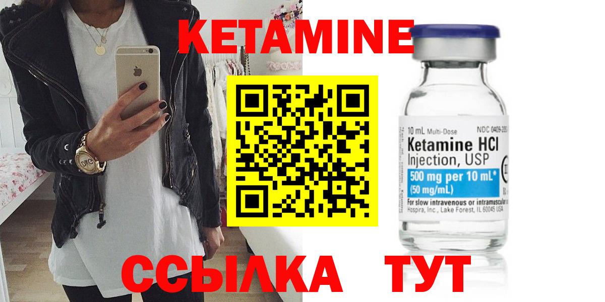 Кетамин ketamine  это клад  Сальск  Вход с VPN  КЕТАМИН VHQ 