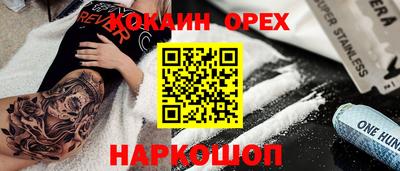 кокаин VHQ Рыбинск