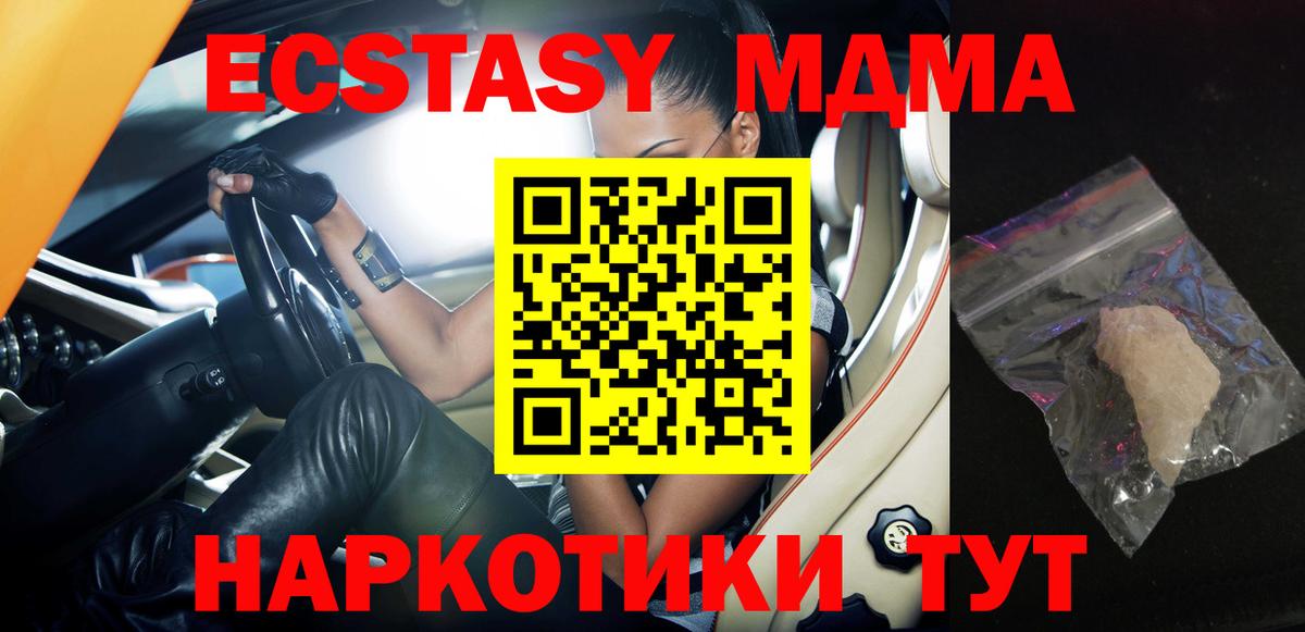 МДМА VHQ  Вход с VPN  МДМА  MDMA VHQ  Сальск 
