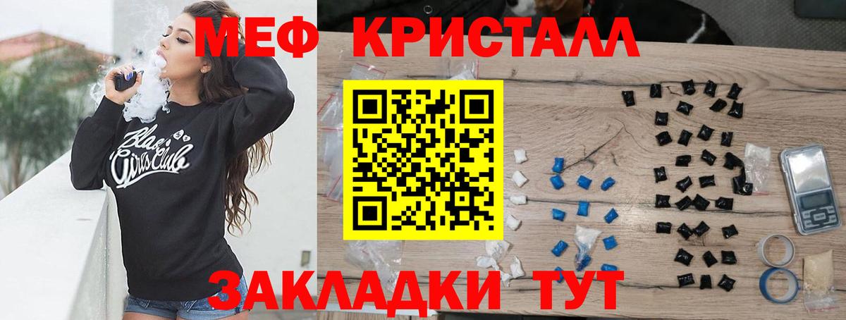 Мефедрон  МЯУ-МЯУ кристаллы  Сальск  Вход с VPN  Меф мяу мяу 