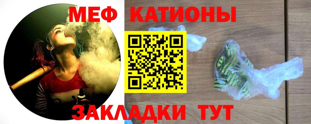 Меф кристаллы Сальск