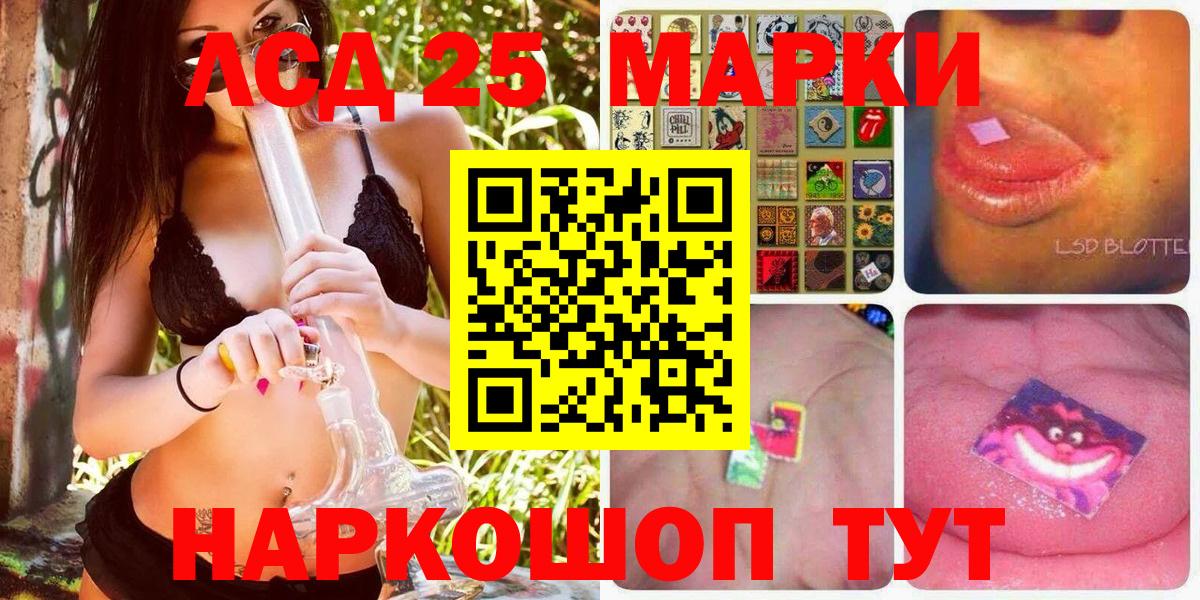 Наркотические марки 1,8мг Сальск