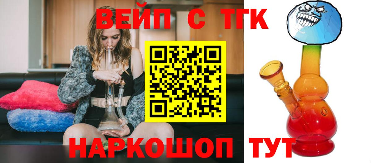 Сальск  ТГК концентрат  Вход с VPN  Дистиллят ТГК концентрат 