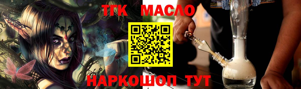 ТГК концентрат Сальск